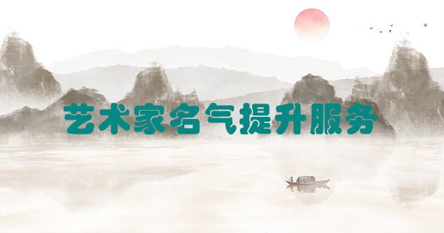江城-艺术商盟为书画家提供全方位的网络媒体推广服务