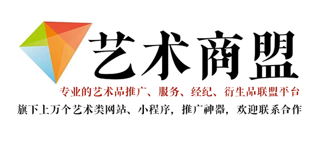 江城-书画家在网络媒体中获得更多曝光的机会：艺术商盟的推广策略